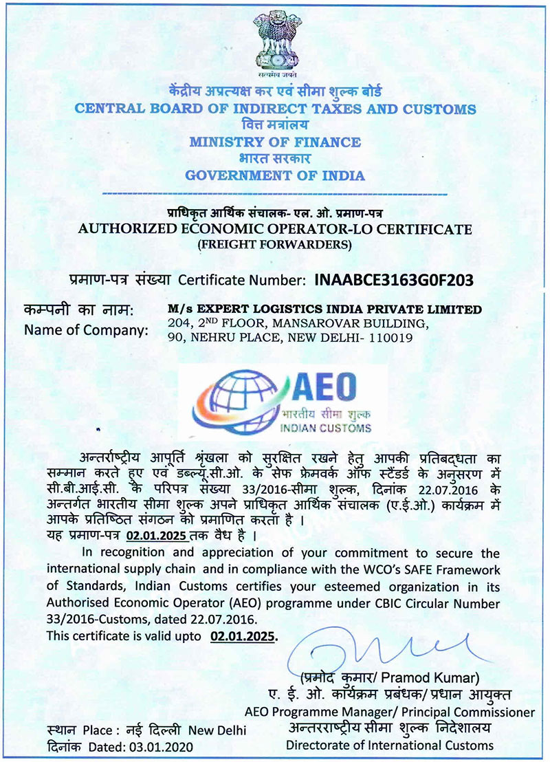 AEO Certificate